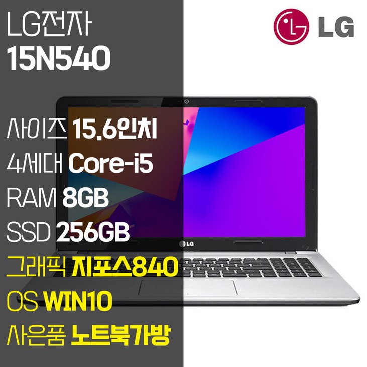 LG 노트북 15N540 i5-4210M RAM 8GB SSD 256GB 지포스 840M 중고노트북, 15N540, WIN10 Home, 8GB, 256GB, 코어i5, 실버