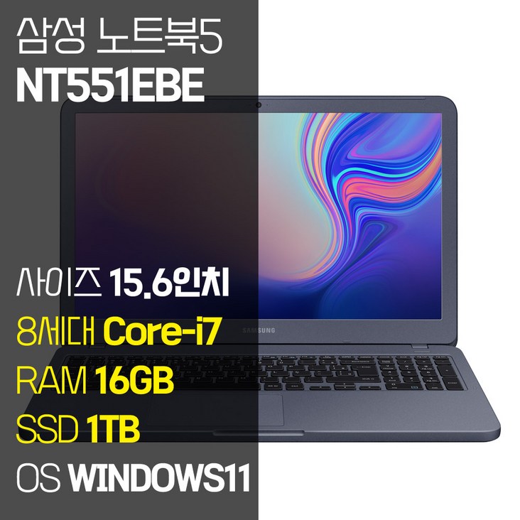 삼성 NT551EBE 15.6인치 인텔 8세대 Core-i7 SSD 탑재 윈도우11설치 중고노트북, NT551EBE, WIN11 Pro, 16GB, 1TB, 코어i7, 메탈릭 티탄