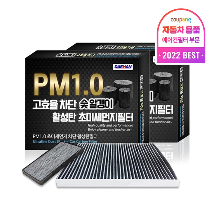 대한 PM1.0 활성탄 에어컨필터, 2개입, KC100