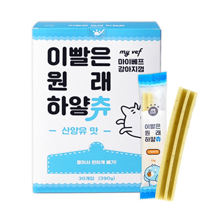 마이베프 이빨은 원래 하얗츄 강아지 덴탈껌