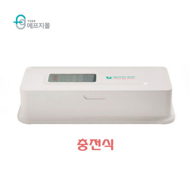 1분이내자외선 UV 살균 수저통 살균기 업소용 가정용건전지용