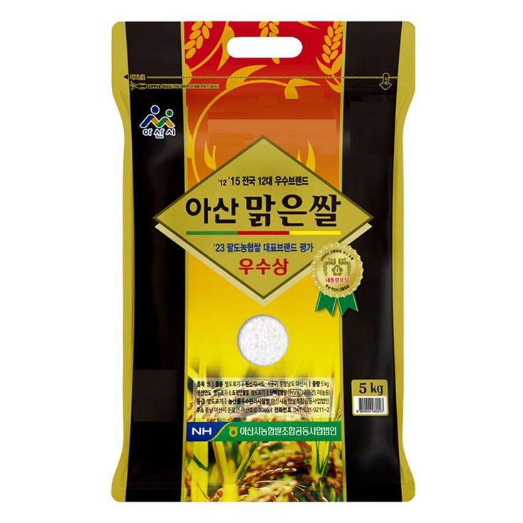 아산시농협 2025년 햅쌀 아산맑은쌀 삼광미 특등급