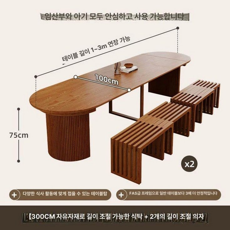 레브니아 8인용식탁 집들이상 손님상 거실식탁 식탁, 1개, 확장형 식탁2개 확장 벤치