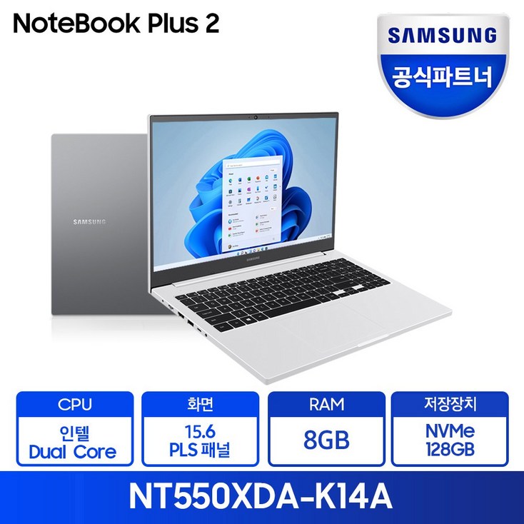 삼성전자 노트북 플러스2 NT550XDA-K14A 삼성노트북 최신 윈도우11 탑재, NT550XDA-K14A, WIN11 Pro, 8GB, 128GB, 셀러론, 화이트
