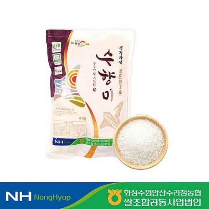 하림 수향미 쌀, 4kg, 2개