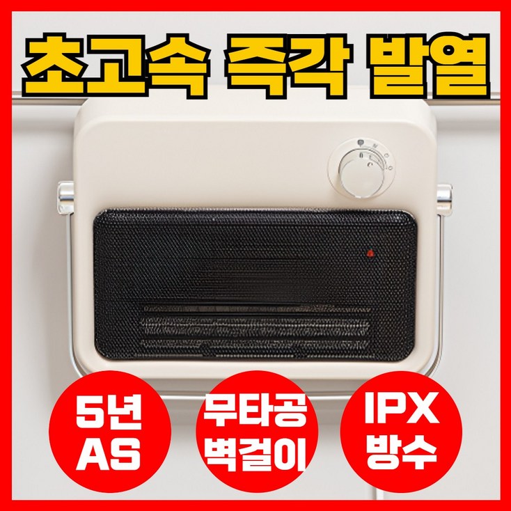 ODS 욕실 난방기 히터 화장실 온풍기 욕실 화장실 온열기 난로