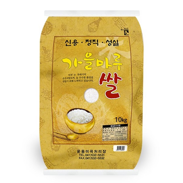 쌀10kg 20kg 21년햅쌀 경기미 가을마루쌀 일식집납품 밥맛좋은쌀 100%국산품종, 1개