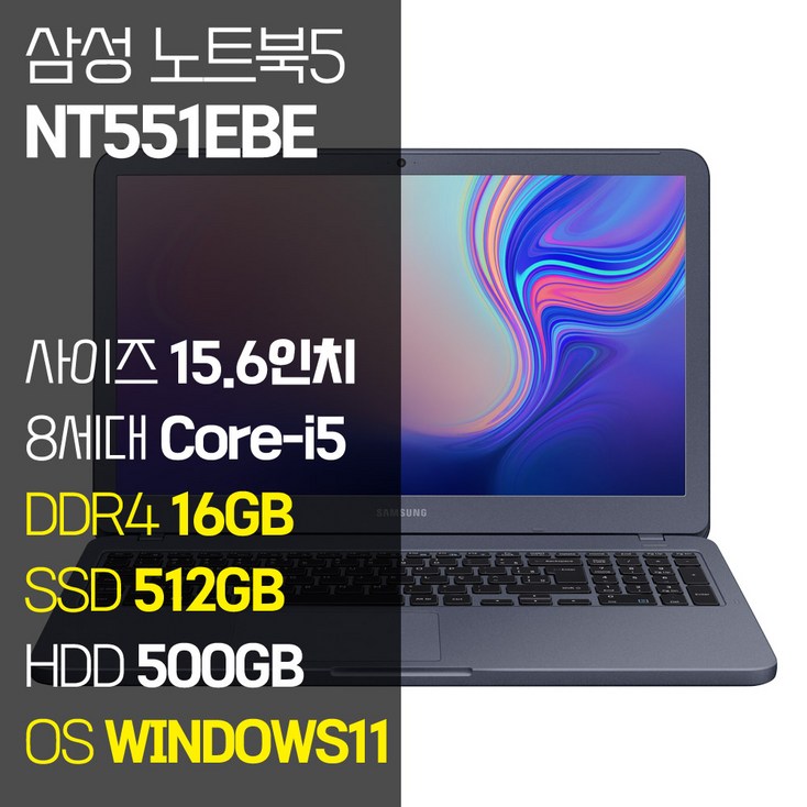 삼성 NT551EBE 15.6인치 인텔 8세대 Core-i5 SSD 탑재 윈도우11설치 중고노트북 가방 증정, 메탈릭 티탄, NT551EBE, 코어i5, 1012GB, 16GB, WIN11 Pro - 투데이밈