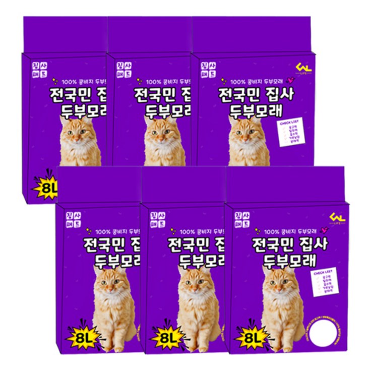 씨엔앨라이프 디럭스 고양이 집사 1.5mm 극세사입자 고운입자 두부모래 모음전