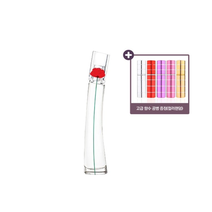 공용기+겐조 플라워 바이 겐조 오드퍼퓸 EDP 50ml증정(뚜껑X)