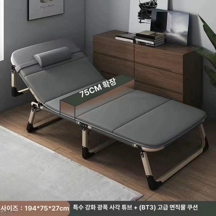 접이식 베드 침대 폴딩 이동식 사무실 접는 간이