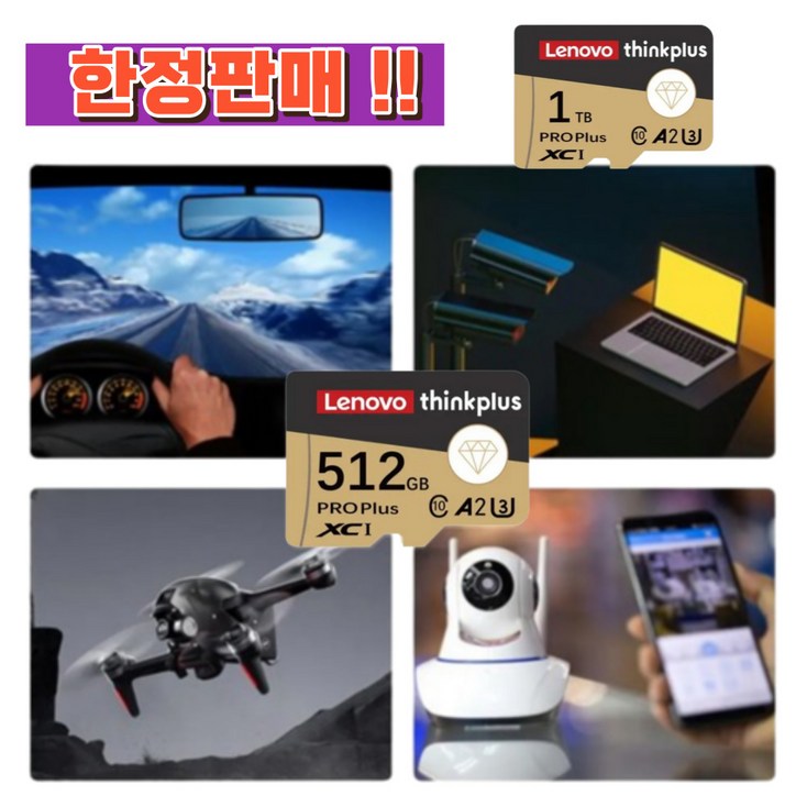 레노버 씽크플러스 마이크로 SD카드 512GB 1TB 2TB, 1TB, 1개