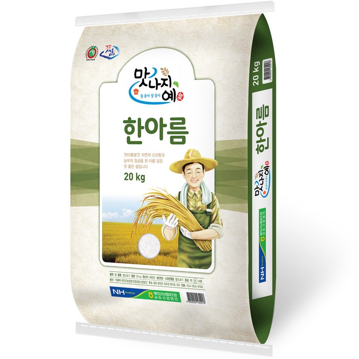 예천군농협 맛나지예 한아름 일품쌀 예천군농협 맛나지예 한아름 일품쌀