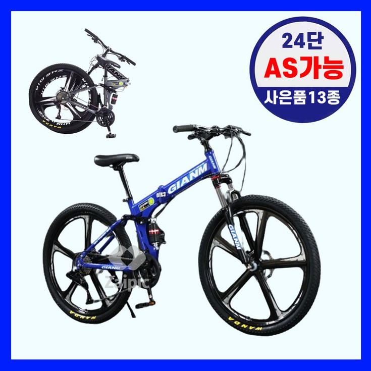 자이픽 mtb자전거 원터치 앞뒤서스펜션 접이식자전거 입문용 산악자전거 24인치26인치 24단 80조립, 인디고블루사은품13종