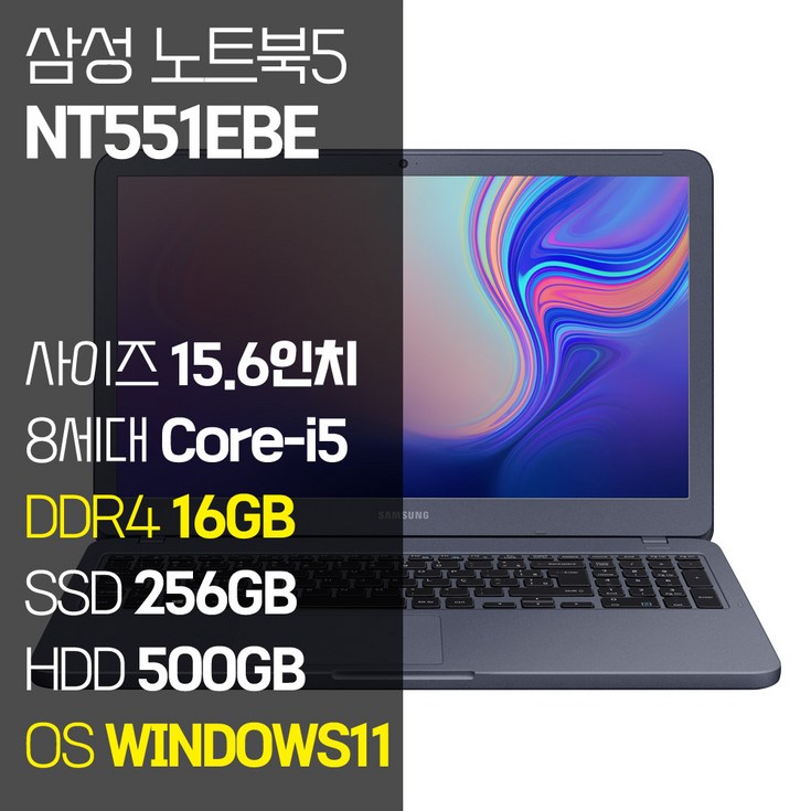 삼성 NT551EBE 15.6인치 인텔 8세대 Corei5 SSD 탑재 윈도우11설치 중고노트북 가방 증정, 메탈릭 티탄, NT551EBE, 코어i5, 756GB, 16GB, WIN11 Pro