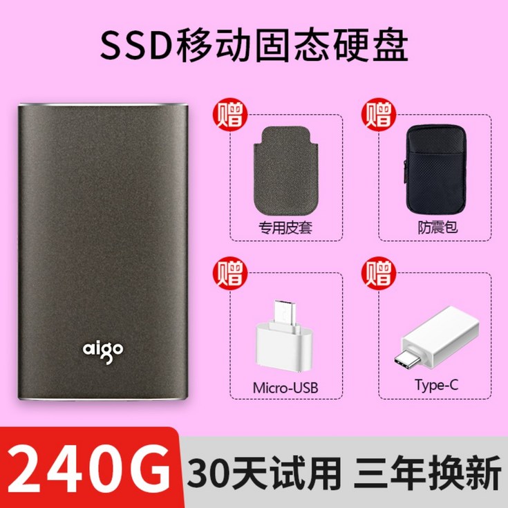 모바일 미니 컴팩트 휴대용 외장하드 240GB 하드드라이브 USB3.0 노트북 컴퓨터 저장공간 저장장치 20230603