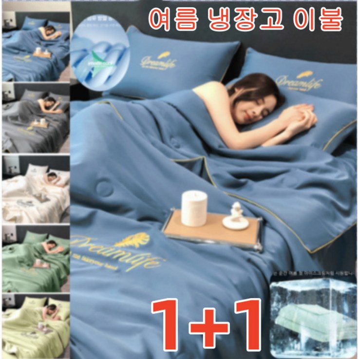 실크 이불 에어컨 여름 이불 워싱 아이스 여름 이블 1종세트 자수 여름 시원한 이불 180220cm이불 한 벌 실크 이불 에어컨 여름 이불 워싱 아이스 여름 이블 1종세트 자수 여름 시원한 이불 180220cm이불 한 벌