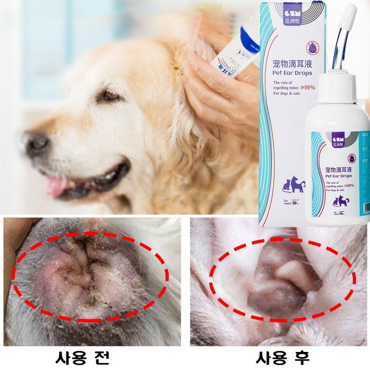 고양이 강아지 귀세정제 귀염증 외이염 귓병예방 귀 상처 귀 냄새 귀청소 귀진드기 자극완화 고양이 강아지 귀세정제 귀염증 외이염 귓병예방 귀 상처 귀 냄새 귀청소 귀진드기 자극완화