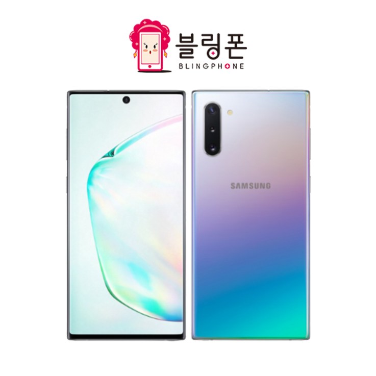 삼성전자 갤럭시 노트10 256GB 공기계 중고폰 자급제폰 리퍼폰 SMN971N