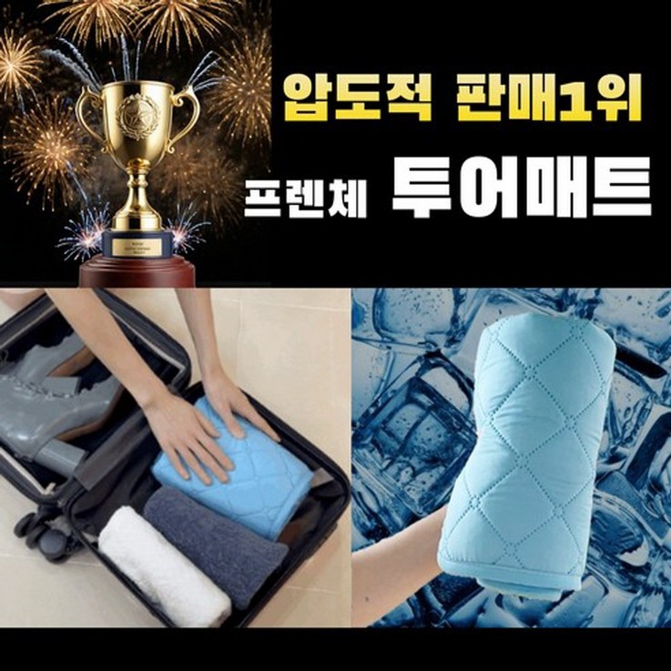 탄소 카본 여행용 휴대용 전자파 차단 원적외선 프렌체 투어 전기 매트 요 1인용 L라지