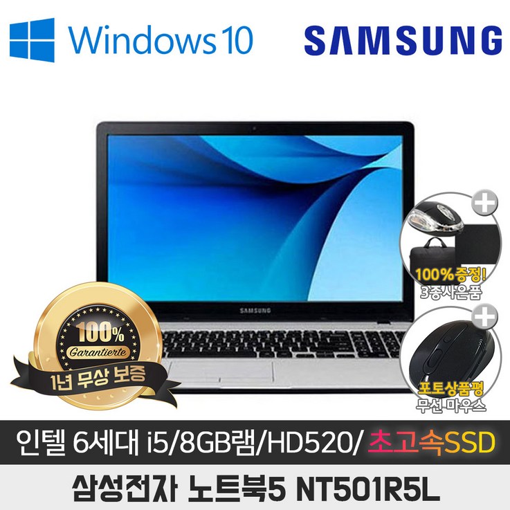 삼성 NT501R5L I5-6200/8G/SSD128G/15.6/WIN10, NT501R5L, WIN10 Pro, 8GB, 128GB, 코어i5, 블랙