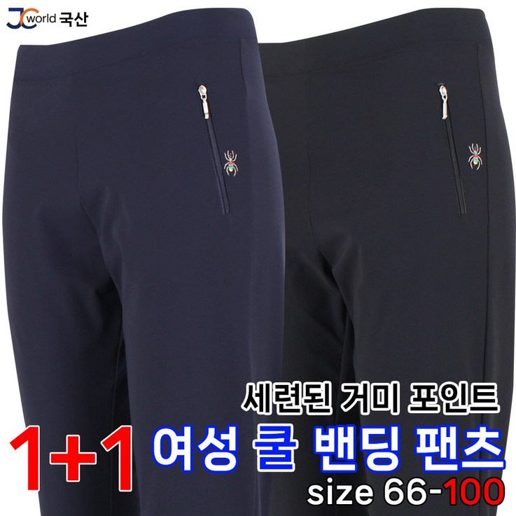 제이씨월드 깔끔하고 스타일 편한 밴딩바지 11  여자 기본 데일리 예쁜 바지
