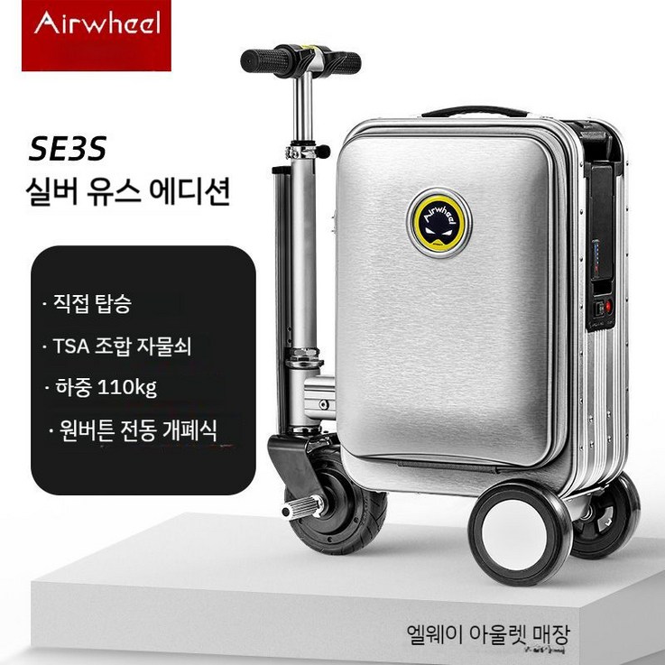 에어휠 SE3S 전동캐리어 20인치 기내용캐리어 여행가방 블핑 블랙핑크