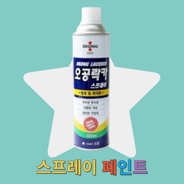조씨네 목재용 오공 스프레이 벽 락카 철재용 페인트, 1개, 무광흑색, 420ml