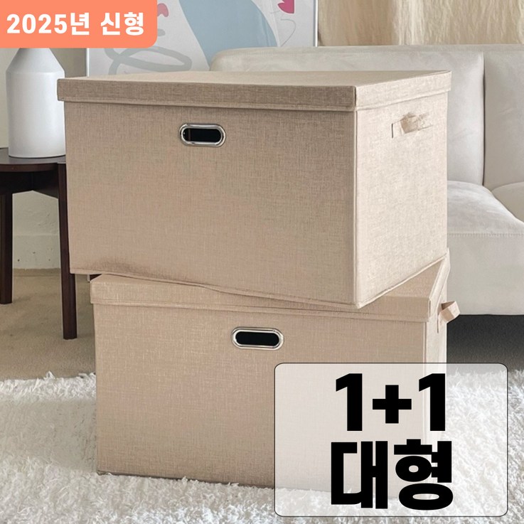 아홈 접이식 대용량 정리 수납 패브릭 리빙박스