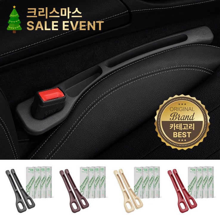 모우앤코 자동차 조수석보조석 사이드 포켓 틈새쿠션 수납 우레탄 차량용 악세서리 모우앤코 자동차 조수석보조석 사이드 포켓 틈새쿠션 수납 우레탄 차량용 악세서리