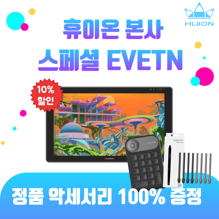 당일 배송휴이온 본사 스토어 휴이온 액정 타블렛 22인치 kamvas 22 Plus 인기 타블렛, 블랙, GS2202 당일 배송휴이온 본사 스토어 휴이온 액정 타블렛 22인치 kamvas 22 Plus 인기 타블렛, 블랙, GS2202