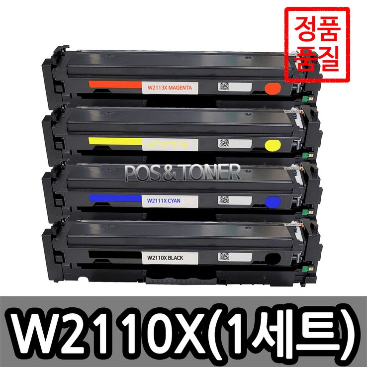 포스앤토너 HP호환용 206A 재생토너 W2110A검정 W2111A파랑 W2112A노랑 W2113A빨강 M255DW M282NW M283FDN M283FDW, 1개, W2110XW2113X 대용량4색1세트