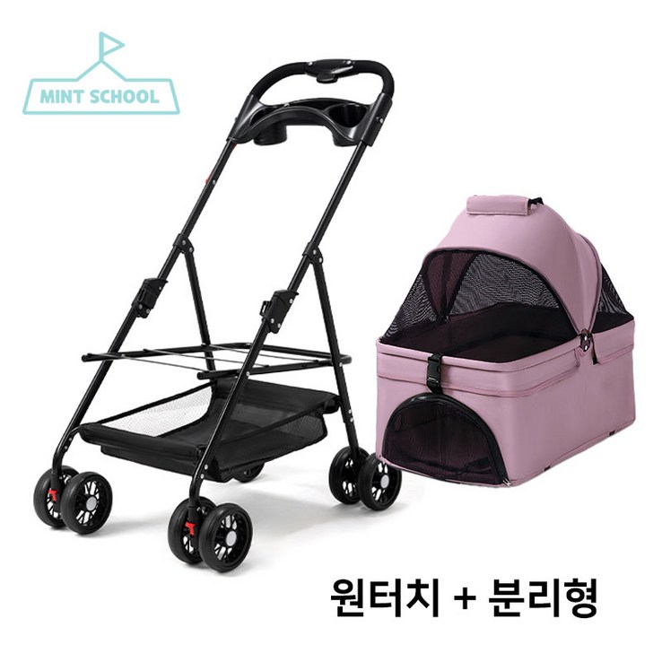 민트스쿨 반려동물 유모차 접이식 분리형 저상형, 01원터치핑크, 1개