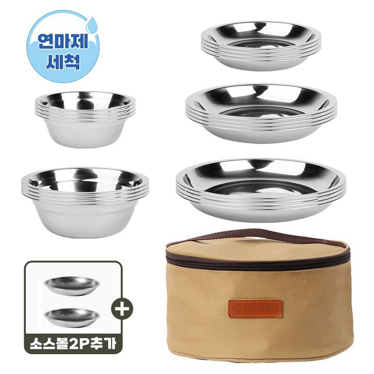 연마제세척 올인원 스텐 캠핑식기 세트, 1세트, 4인용21P 연마제세척 올인원 스텐 캠핑식기 세트, 1세트, 4인용21P
