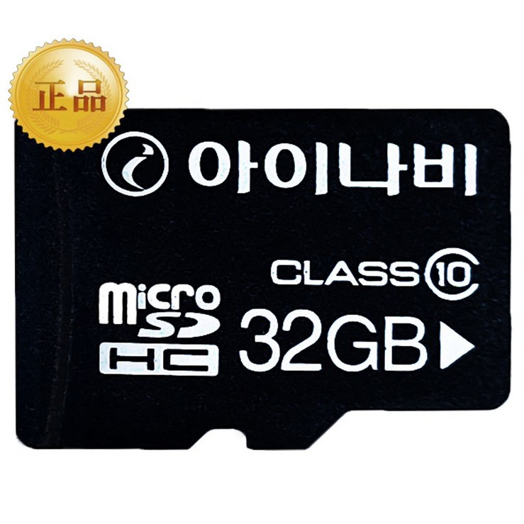 아이나비 정품 32GB 메모리카드 A500 Z7000 QXD7000 블랙박스 호환