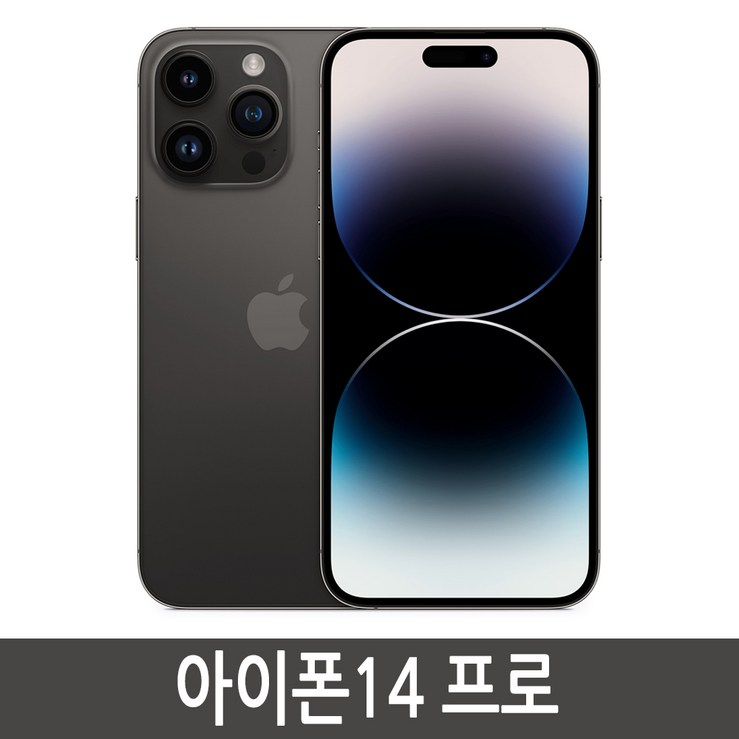 아이폰14프로 iPhone 14Pro 128GB 256GB 512GB 자급제 아이폰14프로 iPhone 14Pro 128GB 256GB 512GB 자급제