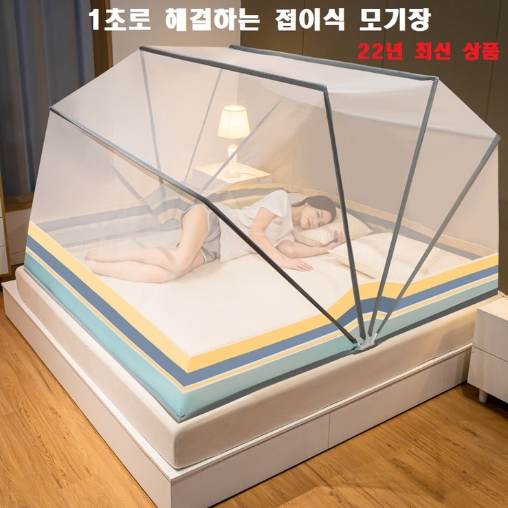 아이템굿 신개념 1초완성 접이식모기장 침대 사각 차박 캠핑 원터치