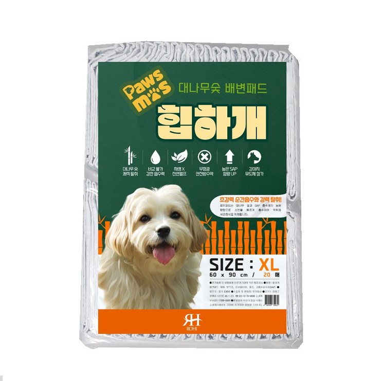 대나무숯 천연 건강 배변패드 힙하개 XL(특대형)사이즈 20매, 1개