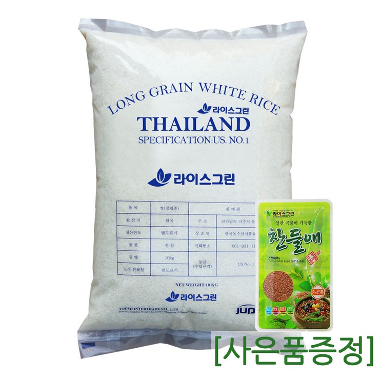 미국쌀 라이스그린 태국쌀10kg 2022년산 / 안남미 베트남쌀 수입쌀