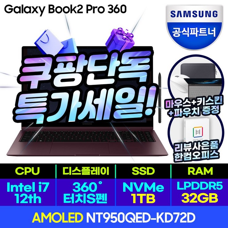 삼성전자 갤럭시북2 프로360 NT950QEDKD72D 대학생 사무용 업무용 노트북 WIN11 Home SSD 1TB RAM 32GB