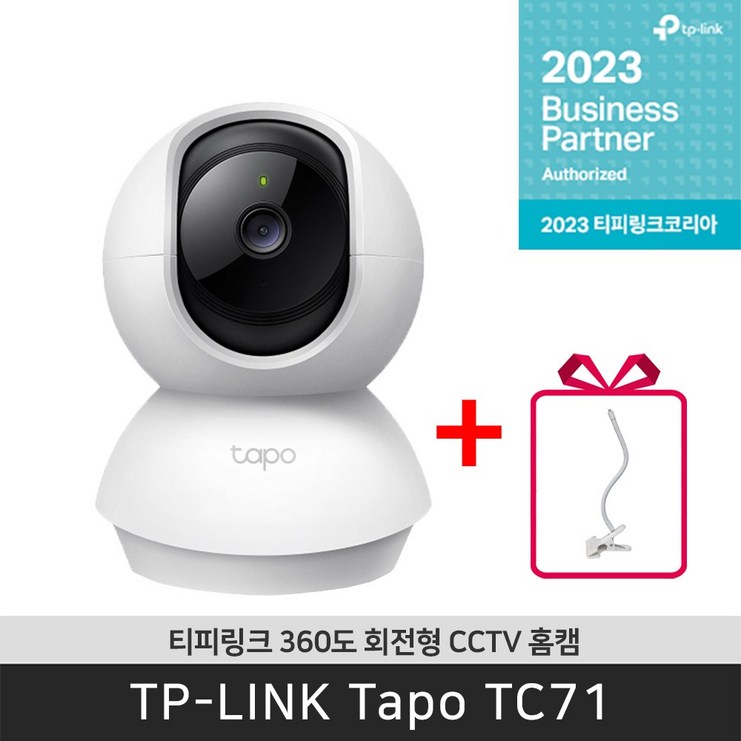 티피링크 Tapo TC71 CCTV + 집게 자바라 2K Wi-Fi 360도 맘캠 홈캠 펫캠 CCTV / 공식 판매점