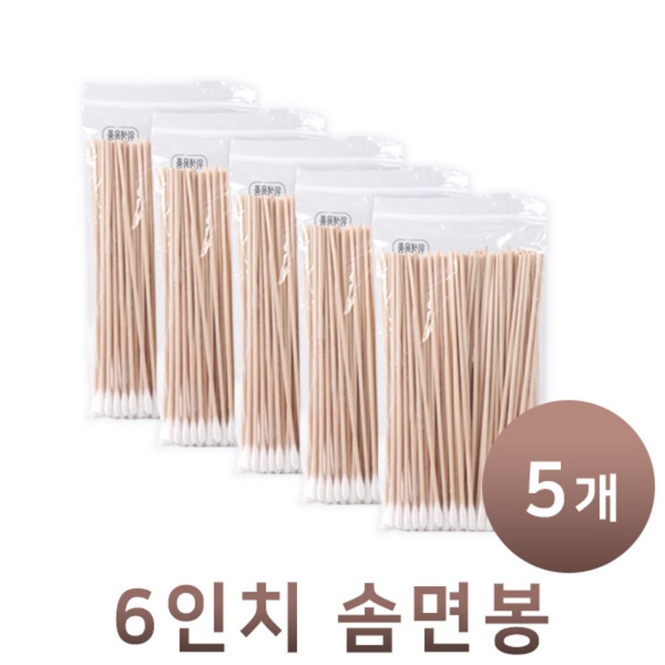병원용 면봉 6인치 긴면봉 100px5개 병원용 면봉 6인치 긴면봉 100px5개