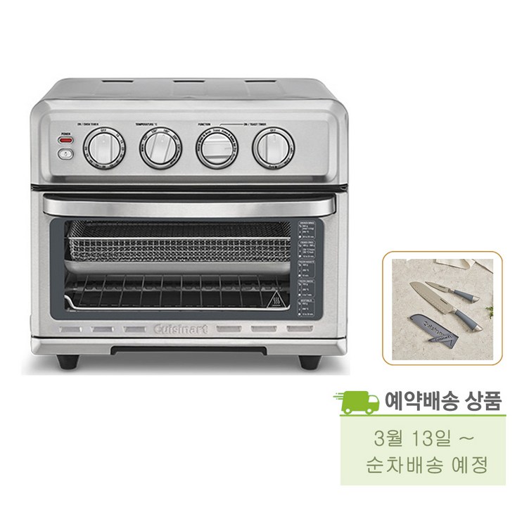 TOA70KR칼 2종 쿠진아트 에어프라이어 그릴 오븐 3.13일순차배송 TOA70KR칼 2종 쿠진아트 에어프라이어 그릴 오븐 3.13일순차배송