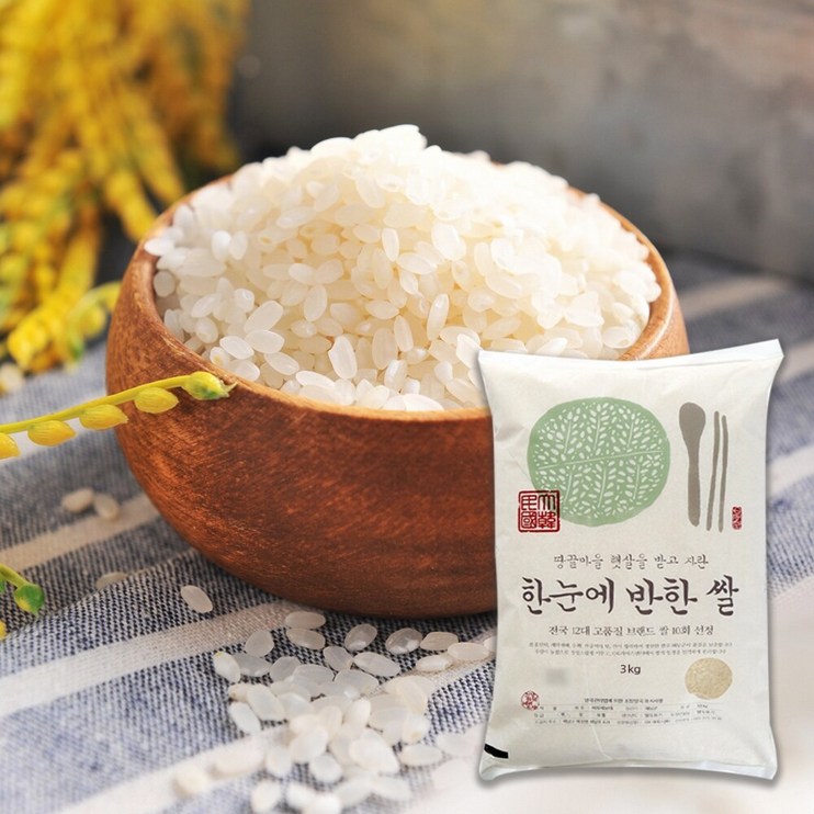 [G]햅쌀 해남 한눈에반한쌀 히토메보레 3kg 특등급
