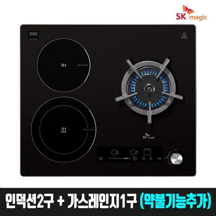 SK매직 가스 하이브리드 인덕션 전기쿡탑 인덕션2가스레인지1 GRABI322H 도시가스