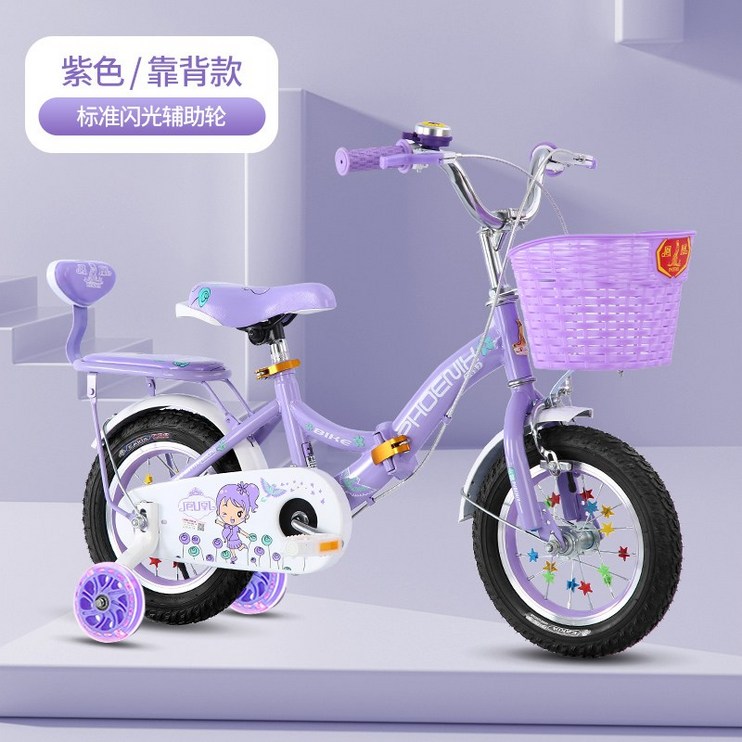 피닉스 브랜드 어린이 자전거 소녀 2-3-4-5-6-7 세 유모차 아기 접이식, 보라색 등받이(표준 플래시 휠), 16인치