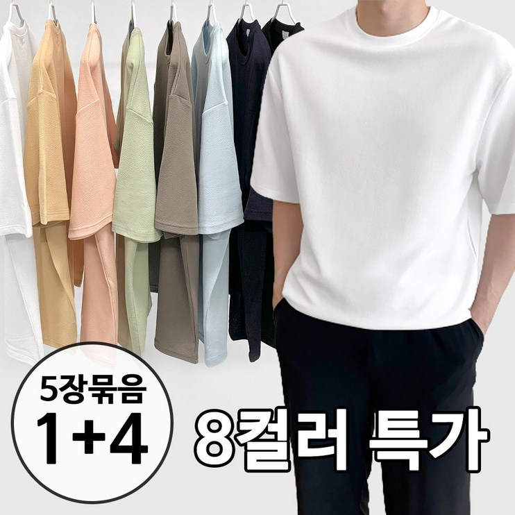 5장세트 14 남녀공용 리버풀 링클프리 무지 스판 오버핏 라운드 반팔 티셔츠