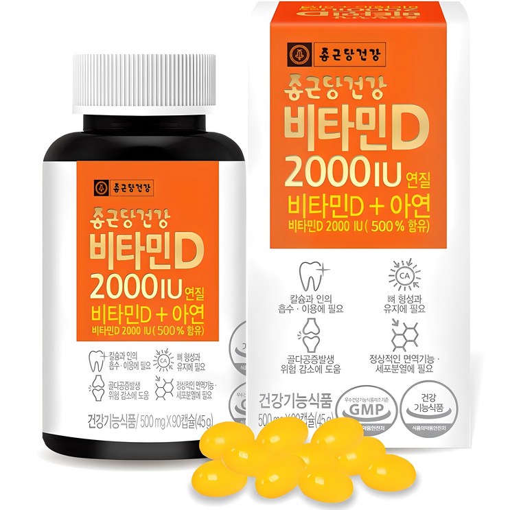 종근당건강 비타민D 2000IU, 90정, 45g, 1개 종근당건강 비타민D 2000IU, 90정, 45g, 1개