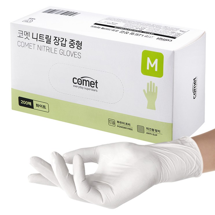 코멧 니트릴장갑 화이트 코멧 니트릴장갑 화이트