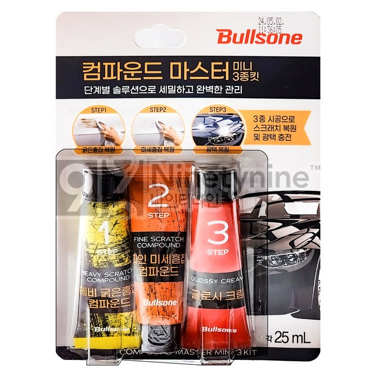 불스원 컴파운드 마스터 미니 3종kit 굵은흠집 미세흠집 광택 불스원 컴파운드 마스터 미니 3종kit 굵은흠집 미세흠집 광택
